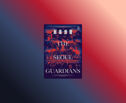 “The Seoul Guardians”: quando il ricordo diventa Resistenza